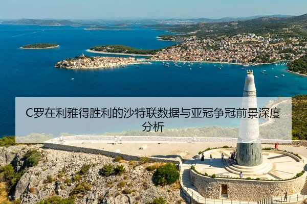 luo-zai-li-ya-de-sheng-li-de-sha-te-lian-shu-ju-yu-ya-guan-zheng-guan-qian-jing-shen-du-fen-xi-2-519.jpg