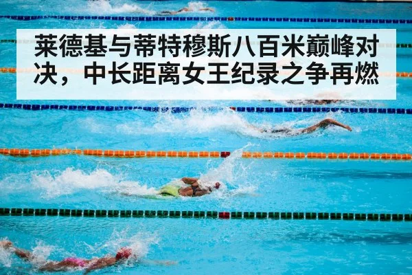 swimming competition pool